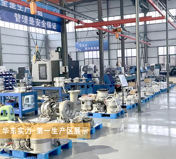 華東實力-第一生產區展示